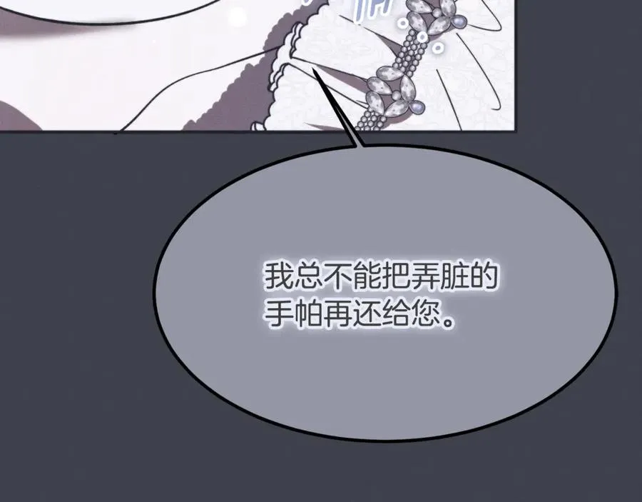 第23话 审问俘虏 第79页