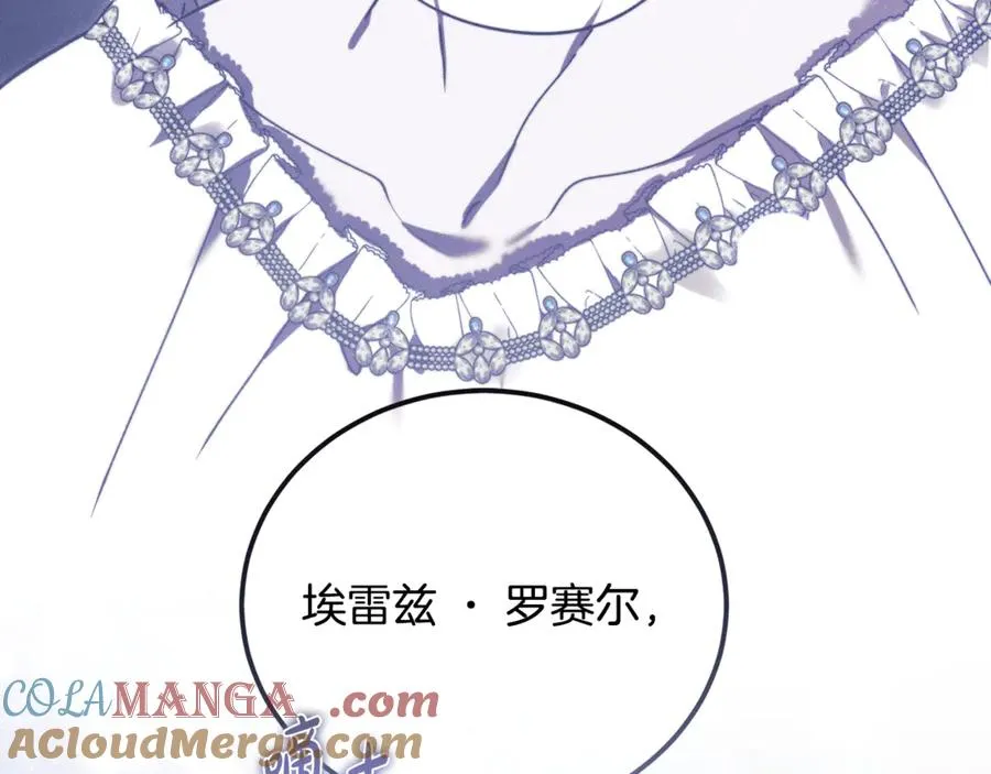 第23话 审问俘虏 第85页