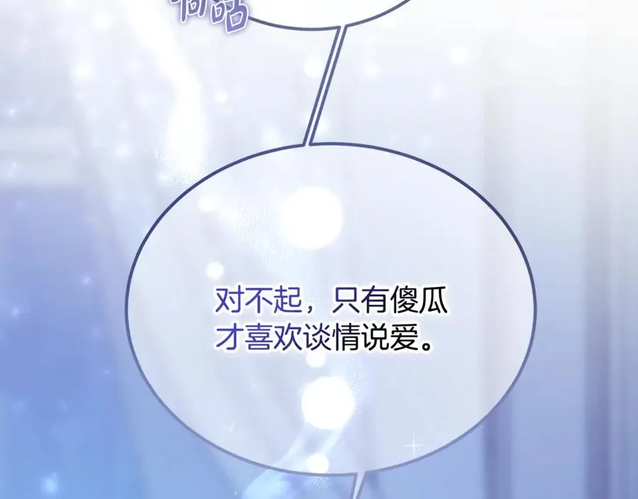 第23话 审问俘虏 第86页