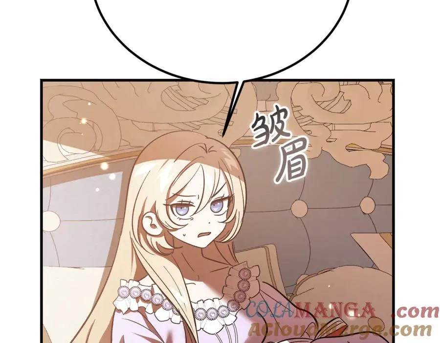 第23话 审问俘虏 第97页