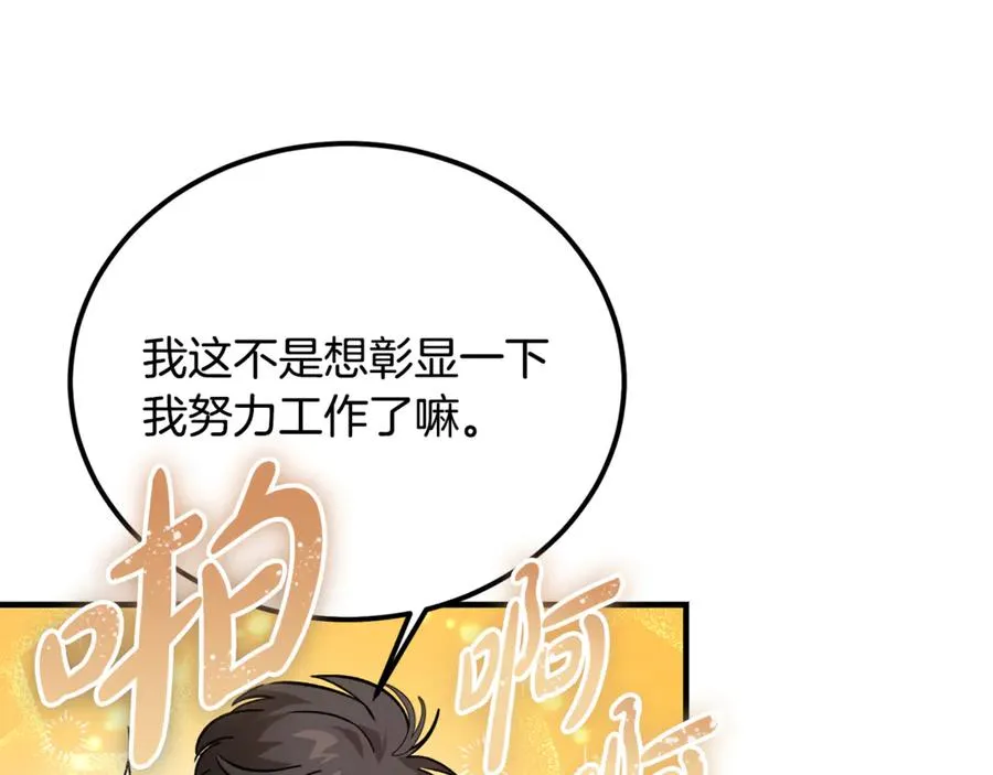 第23话 审问俘虏 第99页