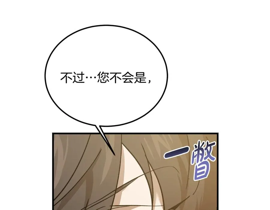 第23话 审问俘虏 第102页