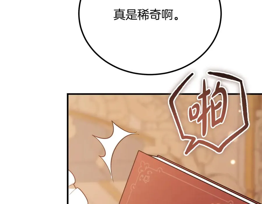 第23话 审问俘虏 第104页