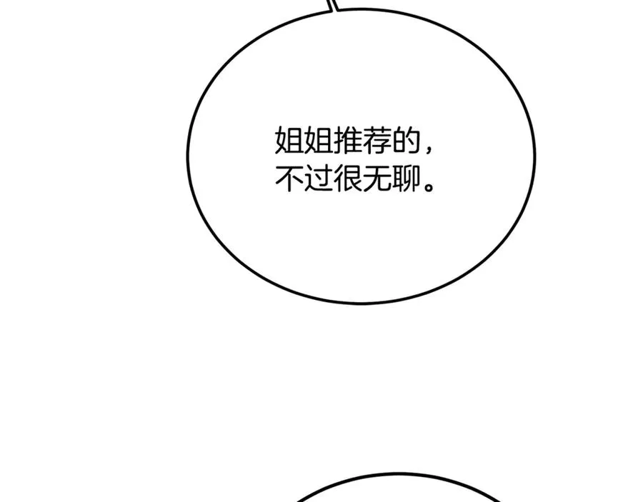 第23话 审问俘虏 第106页