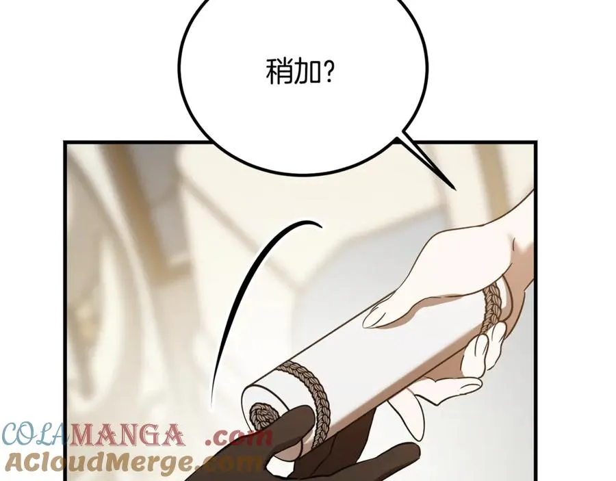 第23话 审问俘虏 第113页