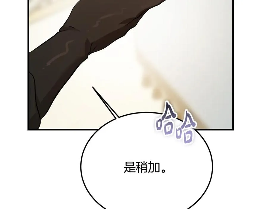第23话 审问俘虏 第114页
