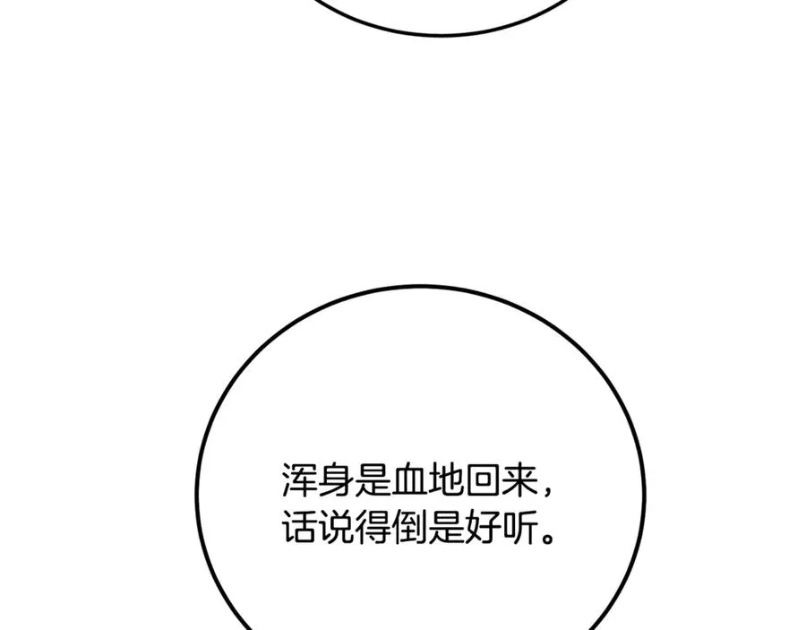 第23话 审问俘虏 第115页