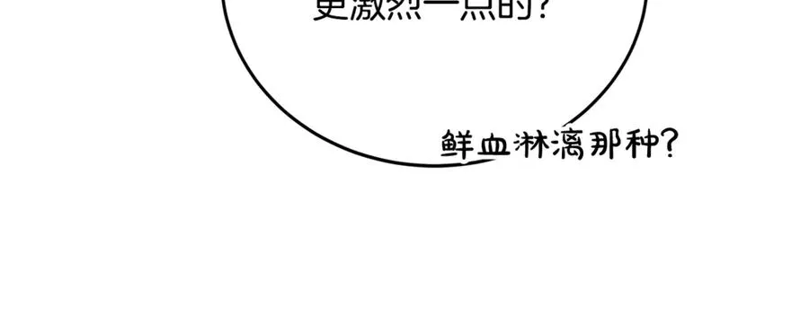 第23话 审问俘虏 第118页