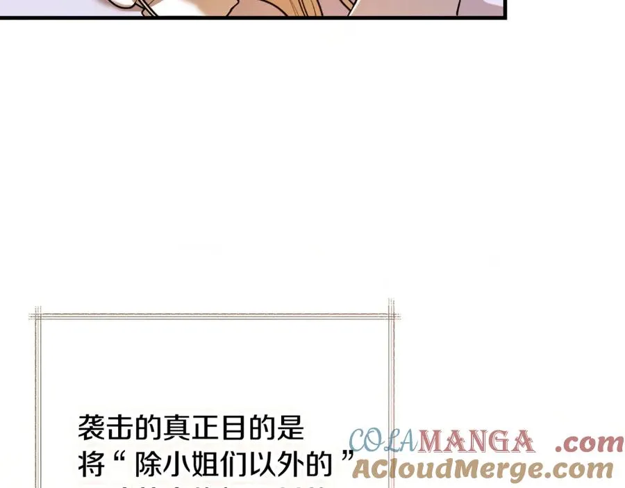 第23话 审问俘虏 第121页