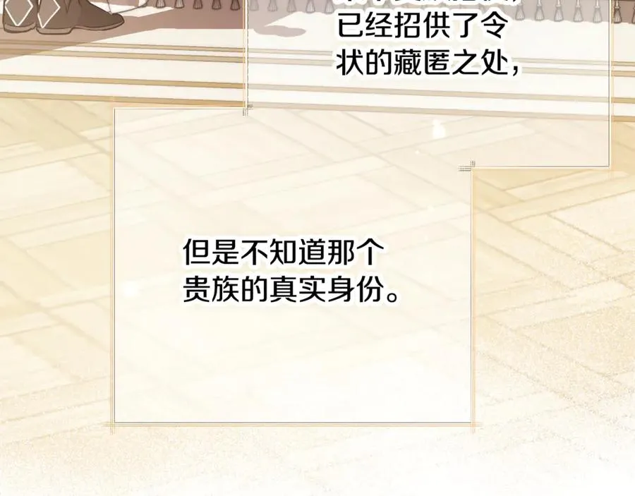 第23话 审问俘虏 第124页