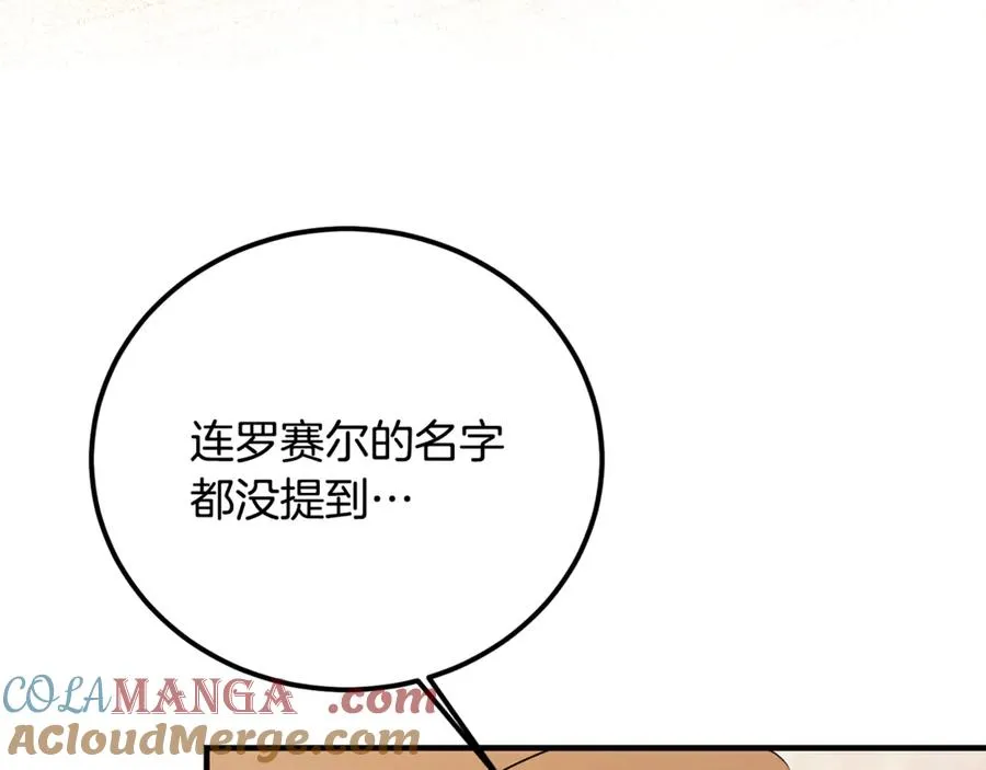 第23话 审问俘虏 第125页