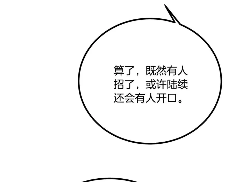 第23话 审问俘虏 第128页
