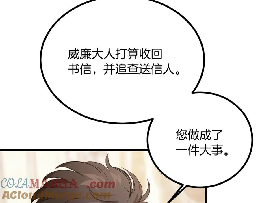 第23话 审问俘虏 第129页