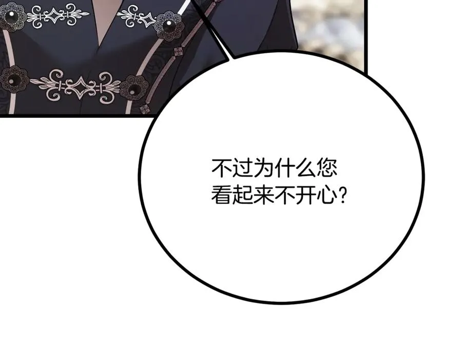 第23话 审问俘虏 第131页