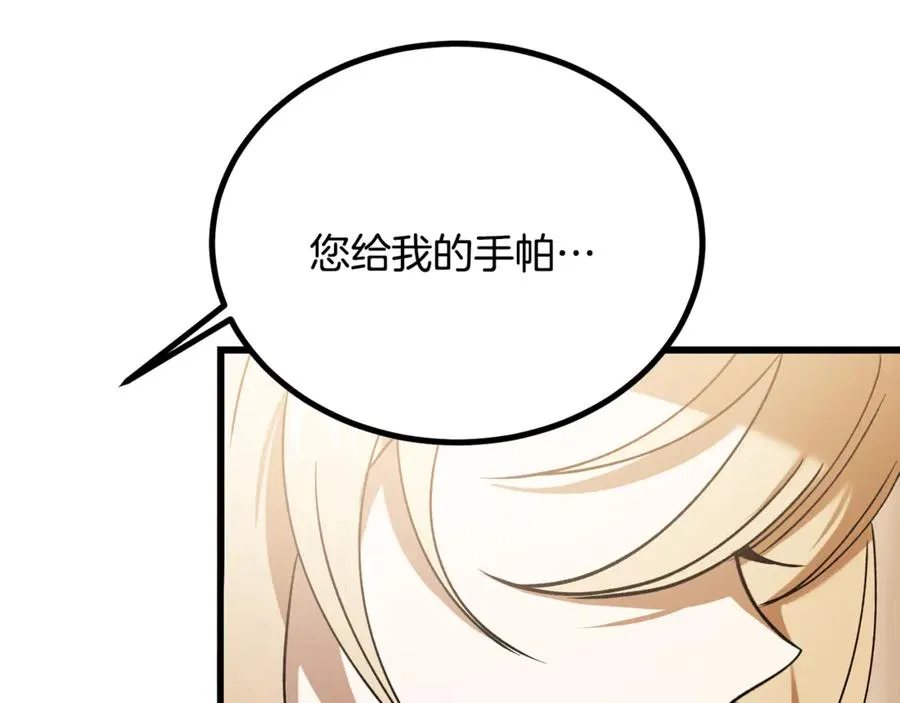 第23话 审问俘虏 第132页