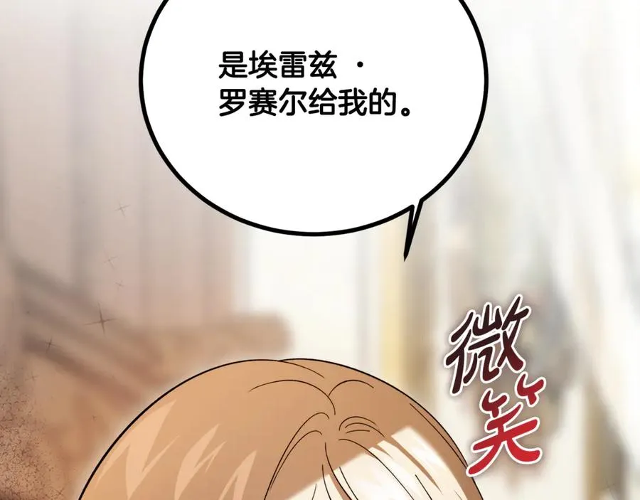 第23话 审问俘虏 第135页