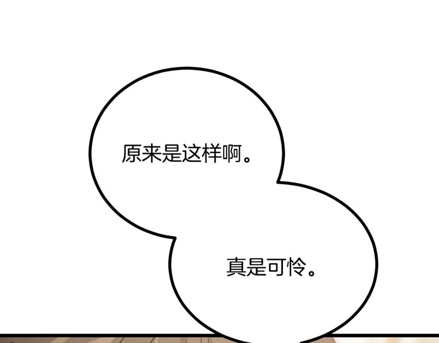 第23话 审问俘虏 第138页
