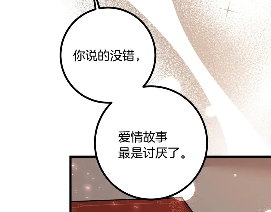 第23话 审问俘虏 第143页