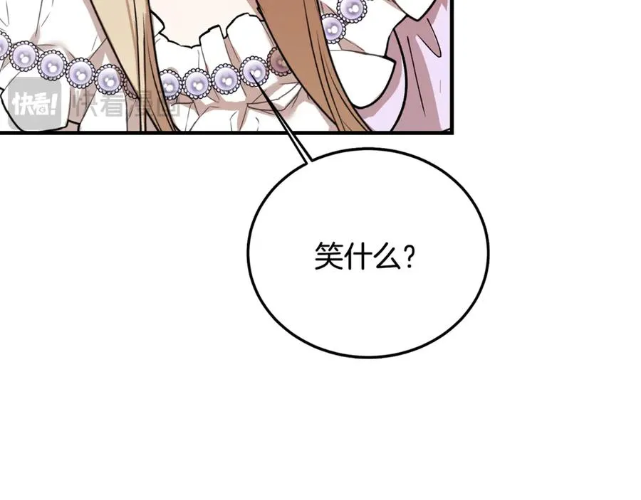 第23话 审问俘虏 第148页