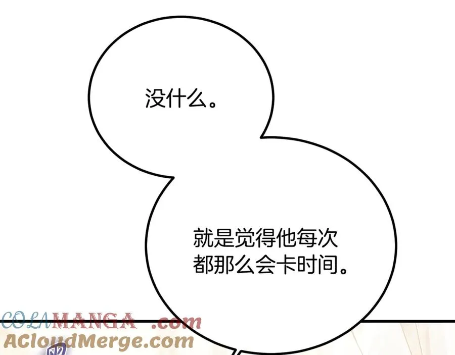 第23话 审问俘虏 第149页