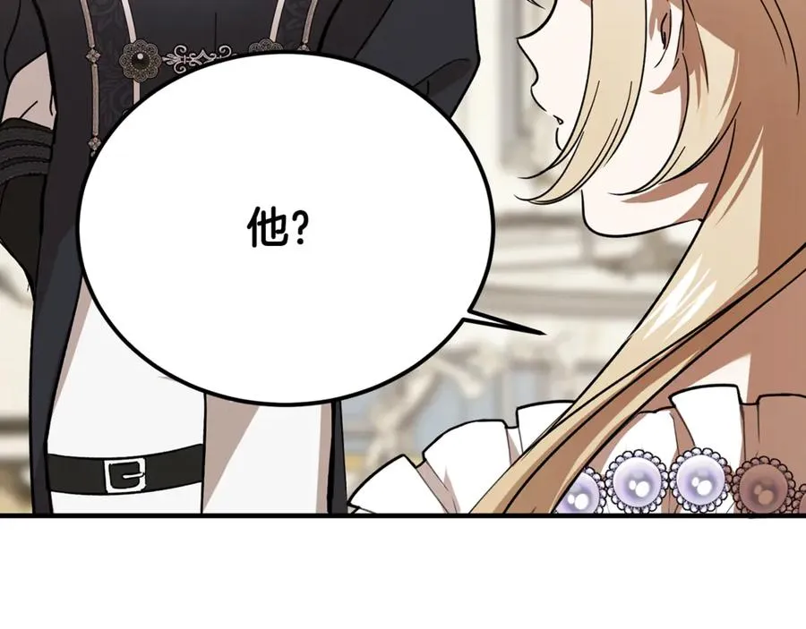 第23话 审问俘虏 第151页