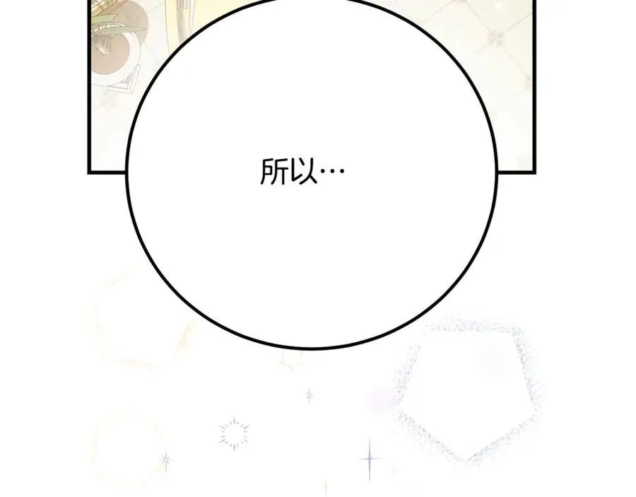 第23话 审问俘虏 第155页