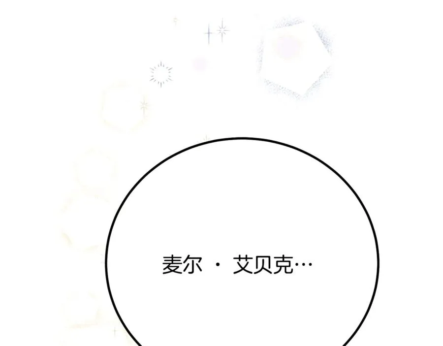 第23话 审问俘虏 第156页