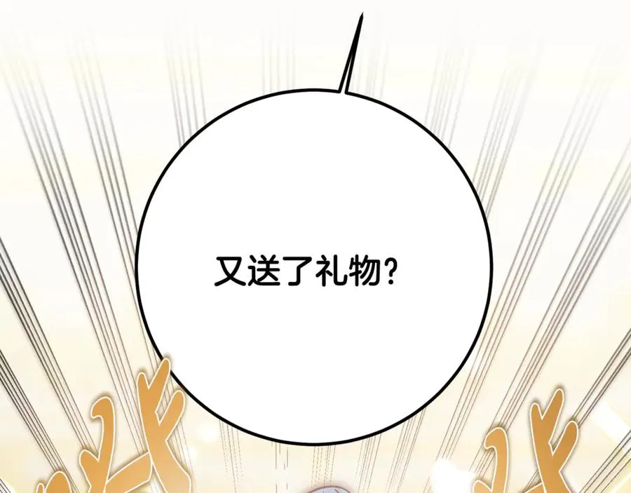 第23话 审问俘虏 第159页