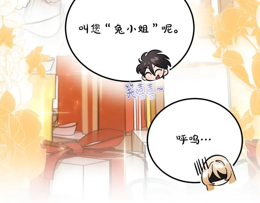 第23话 审问俘虏 第162页