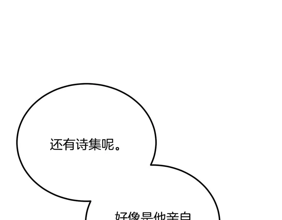 第23话 审问俘虏 第164页