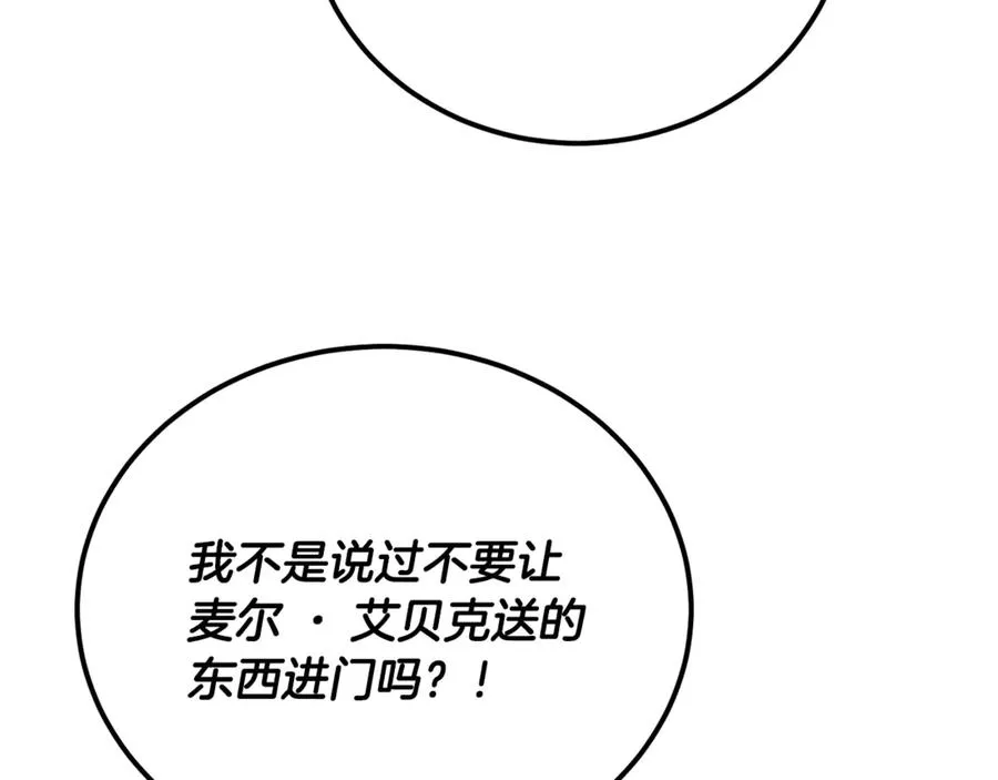 第23话 审问俘虏 第167页