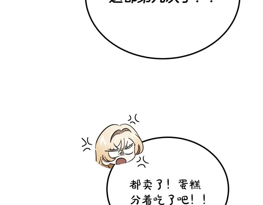 第23话 审问俘虏 第170页