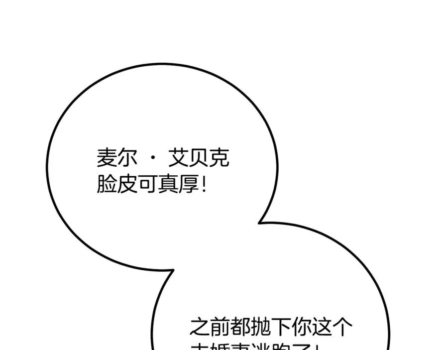 第23话 审问俘虏 第174页