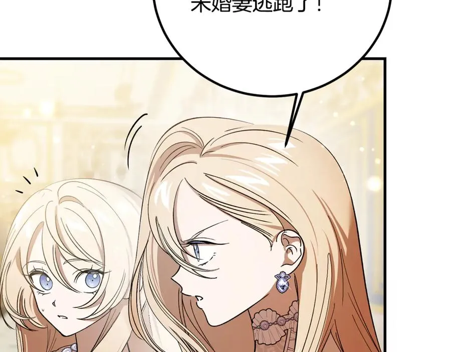 第23话 审问俘虏 第175页