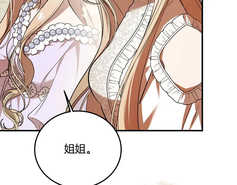 第23话 审问俘虏 第176页