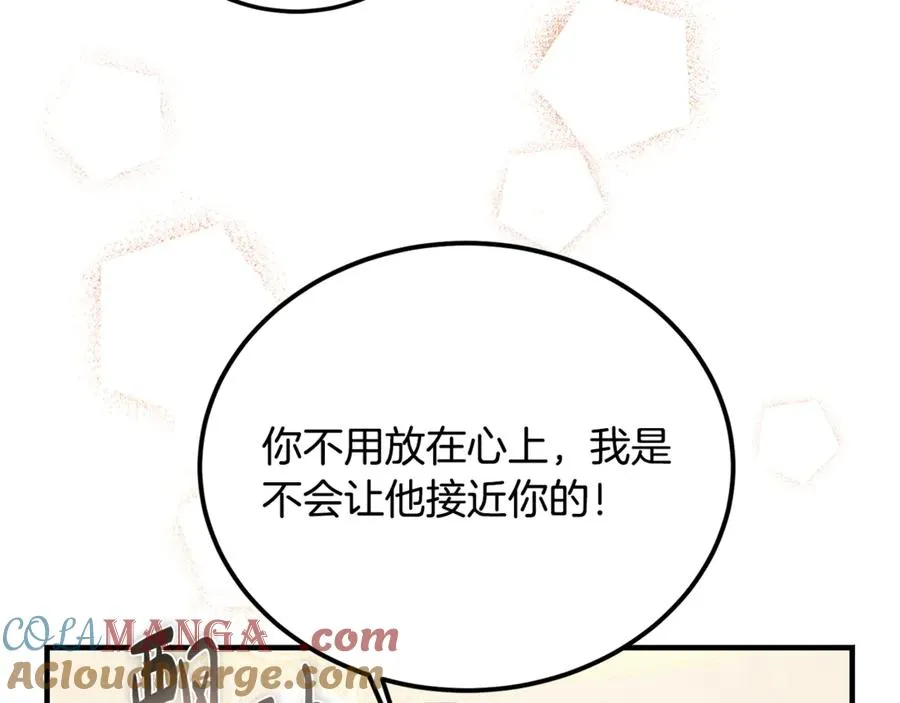 第23话 审问俘虏 第177页