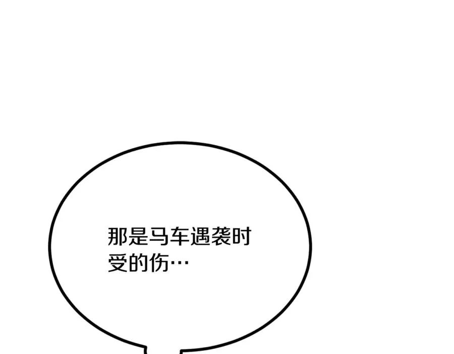 第23话 审问俘虏 第182页