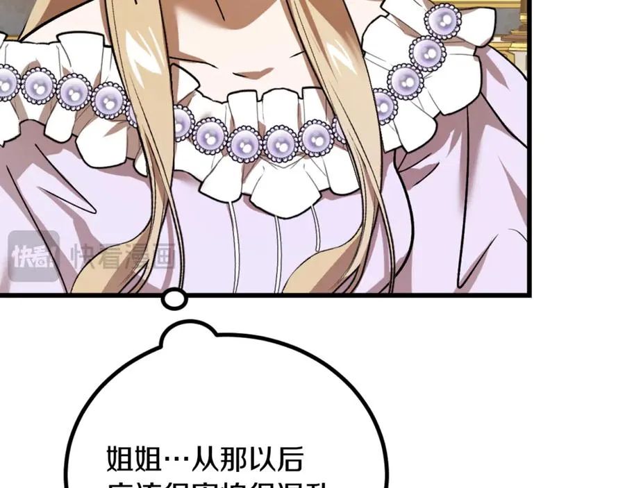 第23话 审问俘虏 第184页