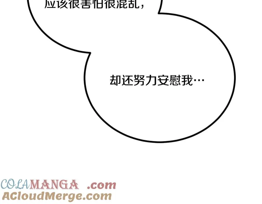 第23话 审问俘虏 第185页