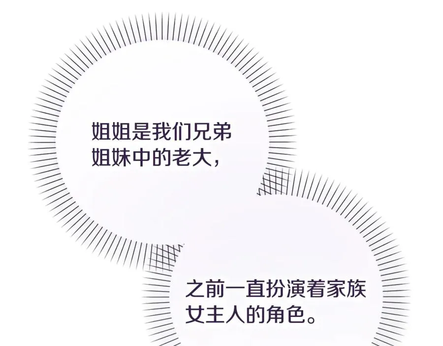第23话 审问俘虏 第186页