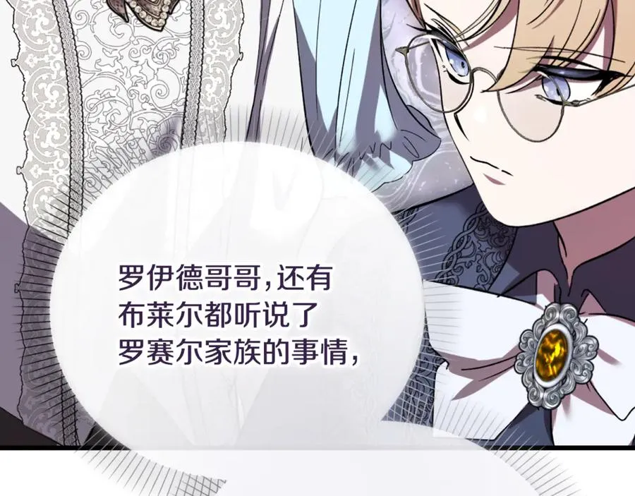 第23话 审问俘虏 第188页