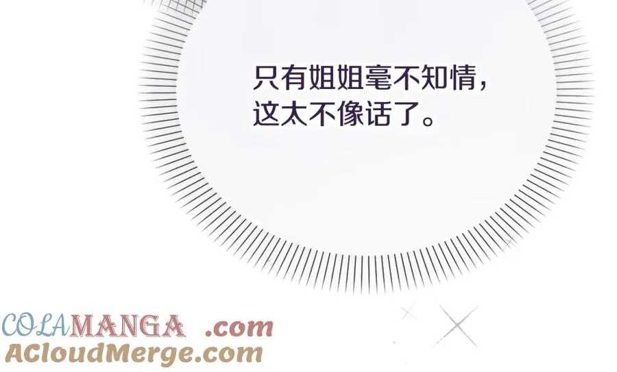 第23话 审问俘虏 第189页