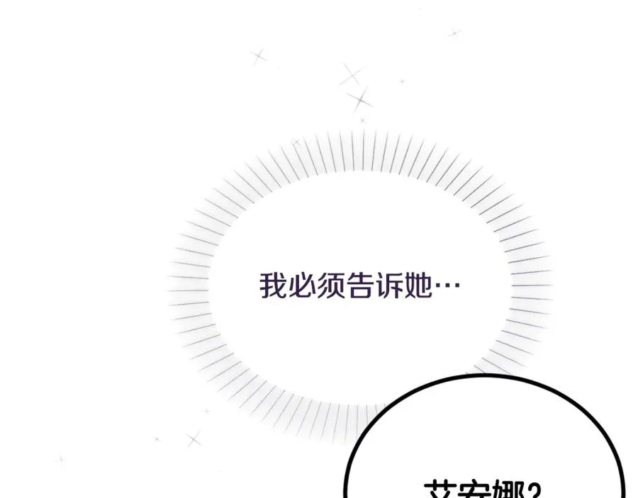 第23话 审问俘虏 第190页