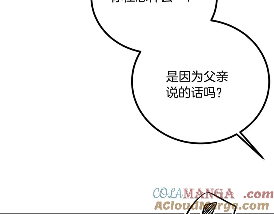第23话 审问俘虏 第193页