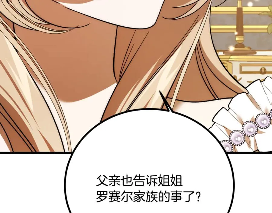 第23话 审问俘虏 第195页
