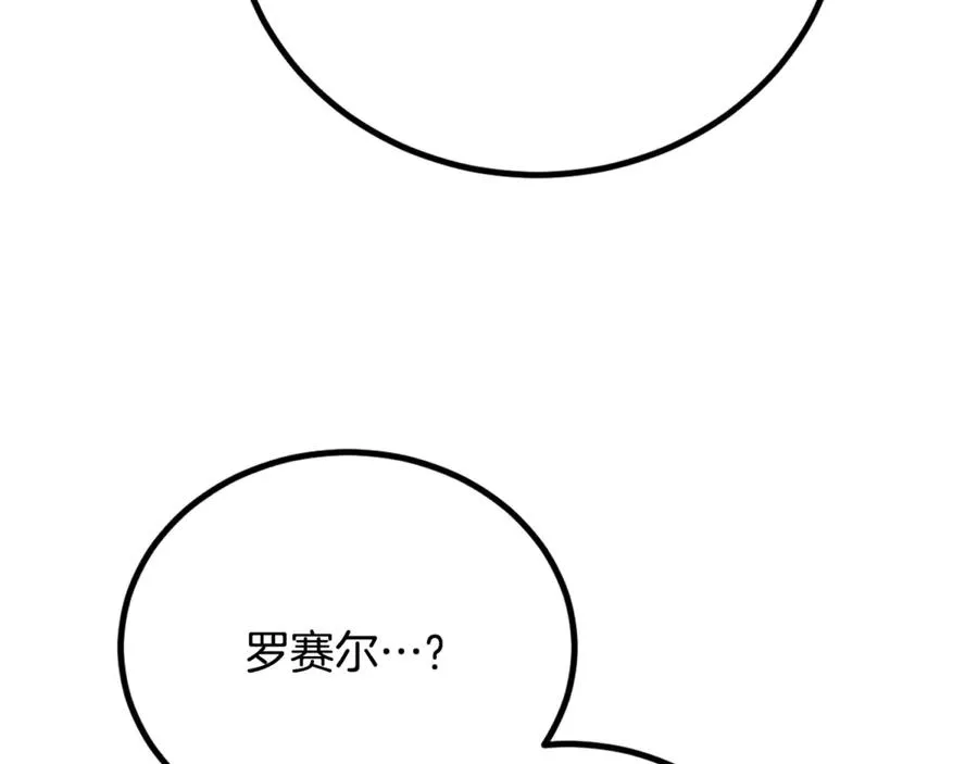 第23话 审问俘虏 第196页