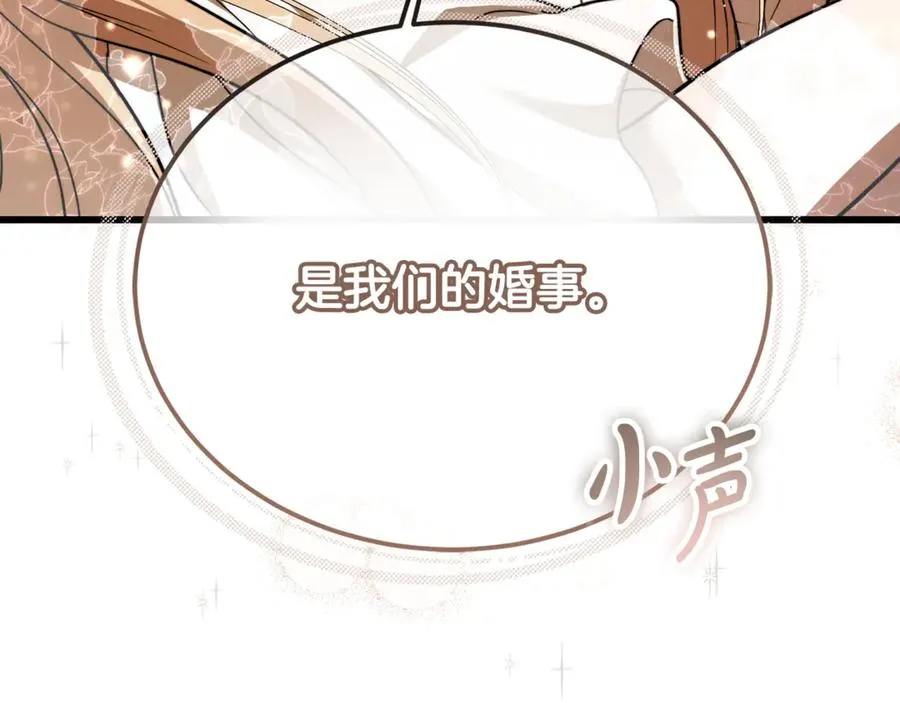 第23话 审问俘虏 第200页