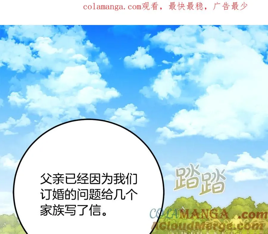 第24话 傲慢地活着 第1页