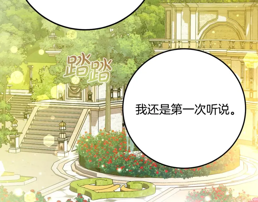 第24话 傲慢地活着 第2页