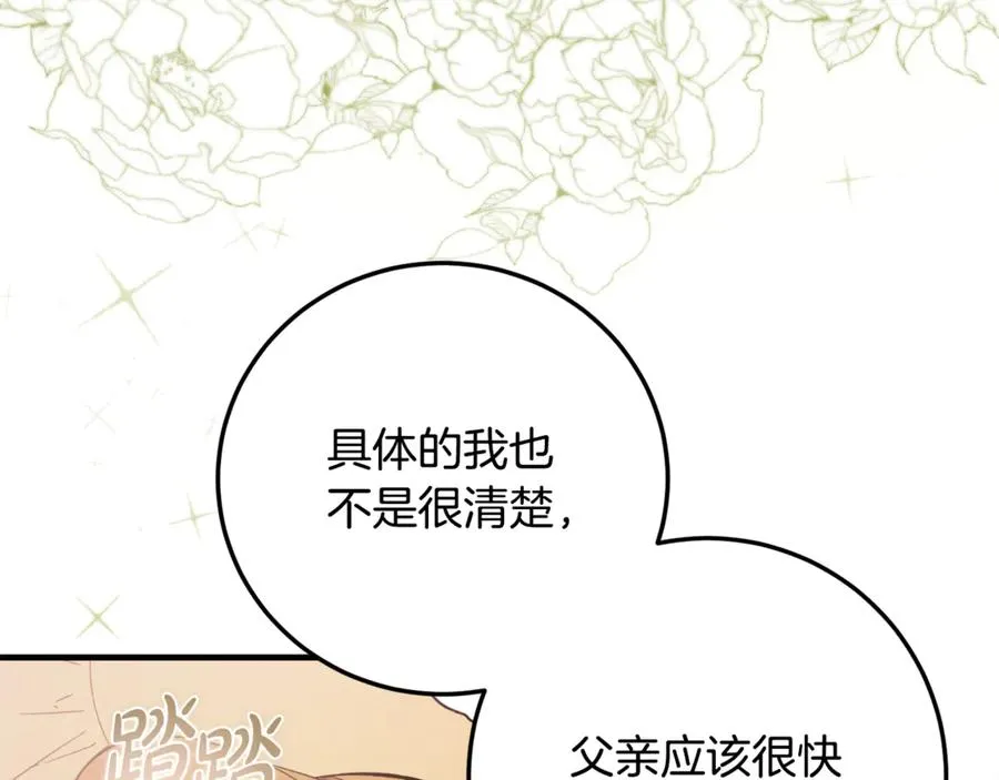 第24话 傲慢地活着 第4页